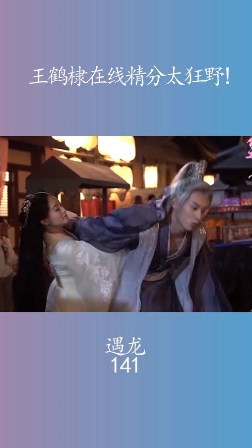 有人爆料王鹤棣嘛视频是真的吗,爆料真相究竟如何? 第2张 有人爆料王鹤棣嘛视频是真的吗,爆料真相究竟如何? 第2张