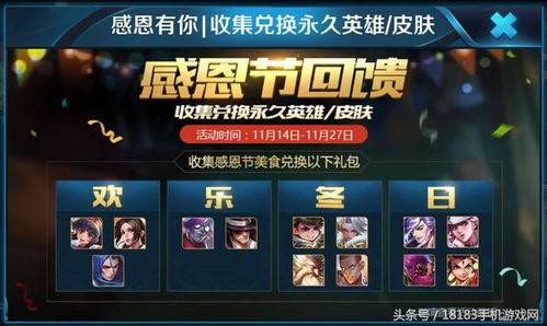 小英雄最新皮肤爆料视频,炫酷特效,炫目登场! 第2张 小英雄最新皮肤爆料视频,炫酷特效,炫目登场! 第2张