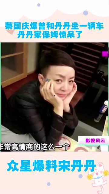 老周爆料丹丹视频,丹丹视频背后的惊人真相