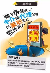 网红诈骗爆料案例视频,视频揭露惊人内幕，揭秘网红圈黑幕  第3张